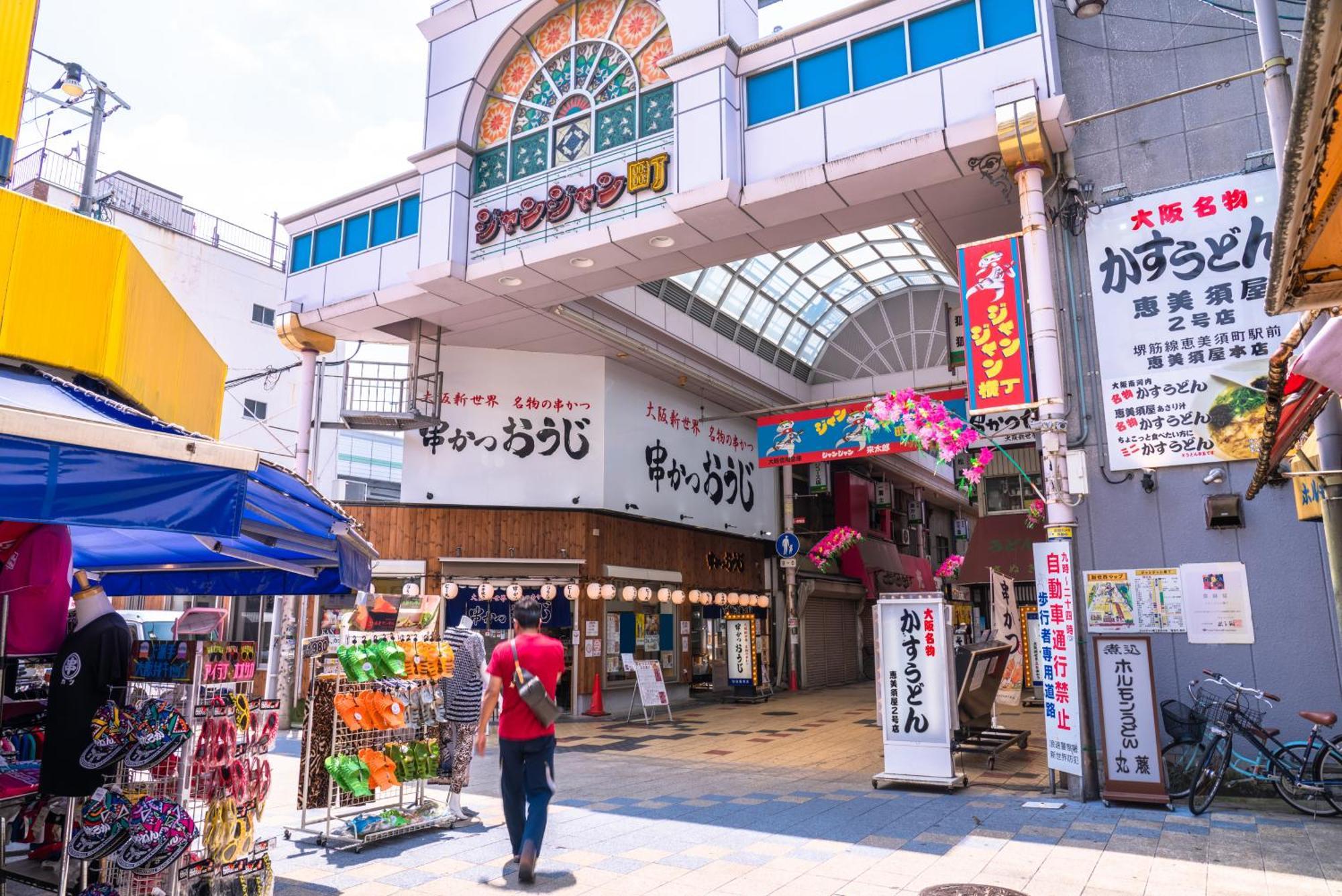 The B Osaka-shinsekai 大阪市